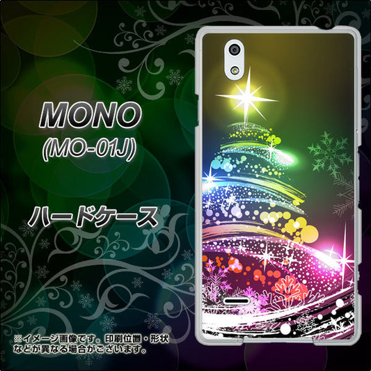 docomo MONO MO-01J 高画質仕上げ 背面印刷 ハードケース【722 レインボークリスマス】