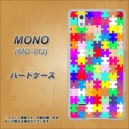 docomo MONO MO-01J 高画質仕上げ 背面印刷 ハードケース【727 カラフルパズル】