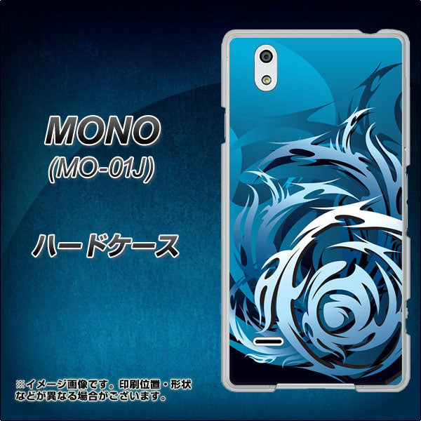 docomo MONO MO-01J 高画質仕上げ 背面印刷 ハードケース【731 ドラゴンサークル】