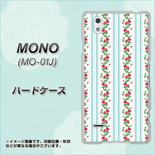 docomo MONO MO-01J 高画質仕上げ 背面印刷 ハードケース【744 イングリッシュガーデン（ブルー）】
