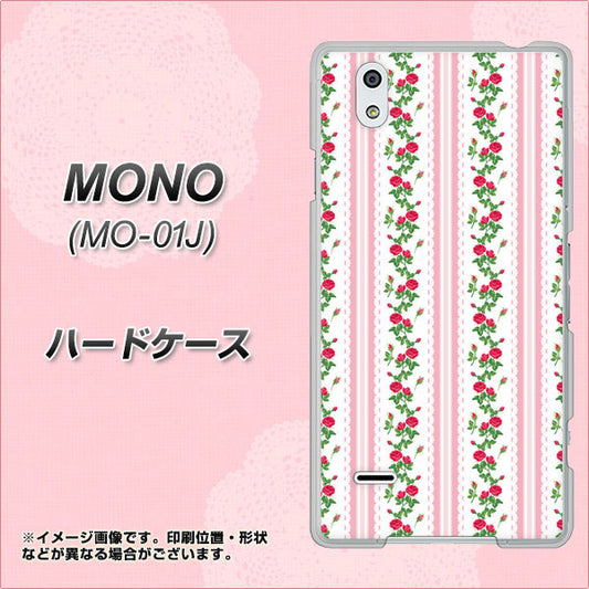 docomo MONO MO-01J 高画質仕上げ 背面印刷 ハードケース【745 イングリッシュガーデン（ピンク）】
