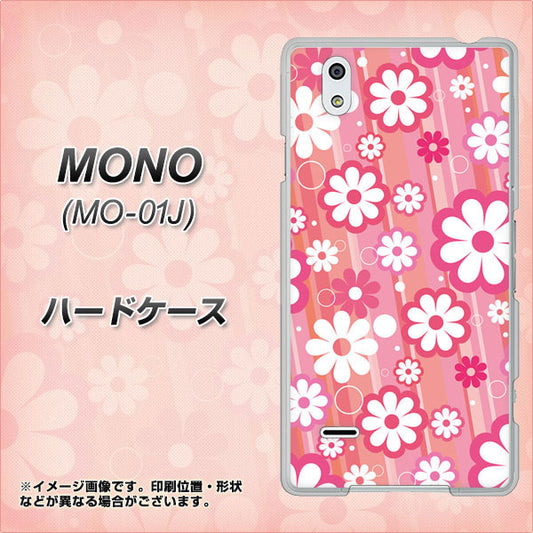 docomo MONO MO-01J 高画質仕上げ 背面印刷 ハードケース【751 マーガレット（ピンク系）】