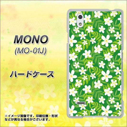 docomo MONO MO-01J 高画質仕上げ 背面印刷 ハードケース【760 ジャスミンの花畑】