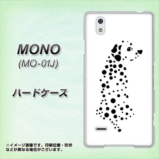 docomo MONO MO-01J 高画質仕上げ 背面印刷 ハードケース【1038 振り向くダルメシアン（WH）】
