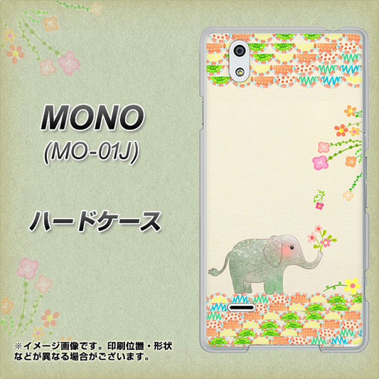 docomo MONO MO-01J 高画質仕上げ 背面印刷 ハードケース【1039 お散歩ゾウさん】