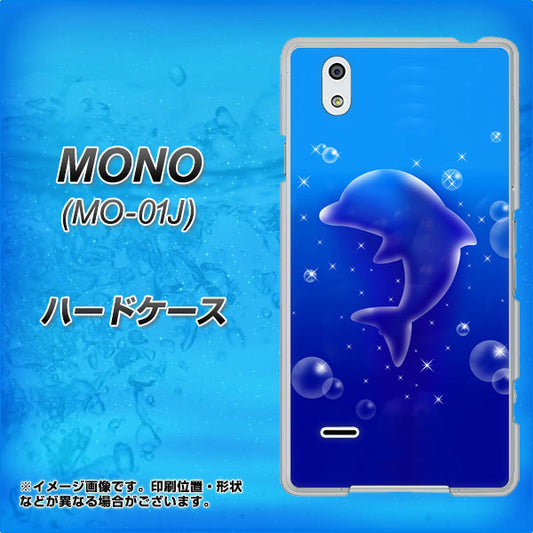 docomo MONO MO-01J 高画質仕上げ 背面印刷 ハードケース【1046 イルカのお昼寝】