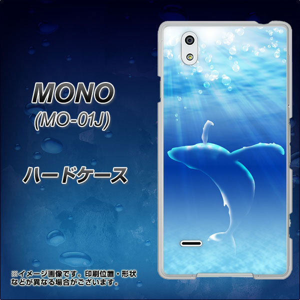 docomo MONO MO-01J 高画質仕上げ 背面印刷 ハードケース【1047 海の守り神くじら】