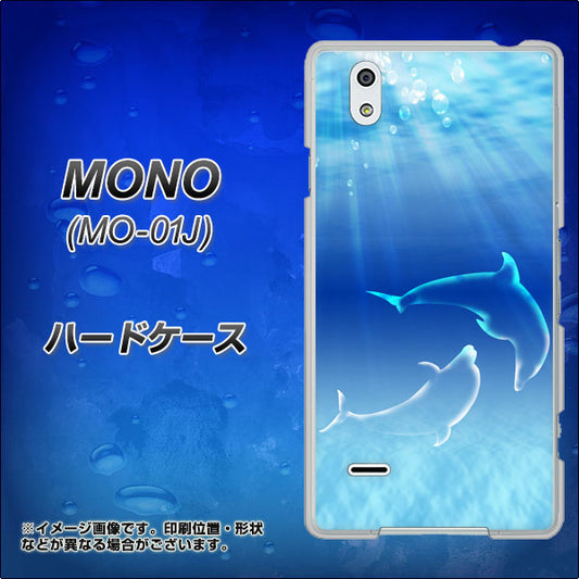 docomo MONO MO-01J 高画質仕上げ 背面印刷 ハードケース【1048 海の守り神イルカ】