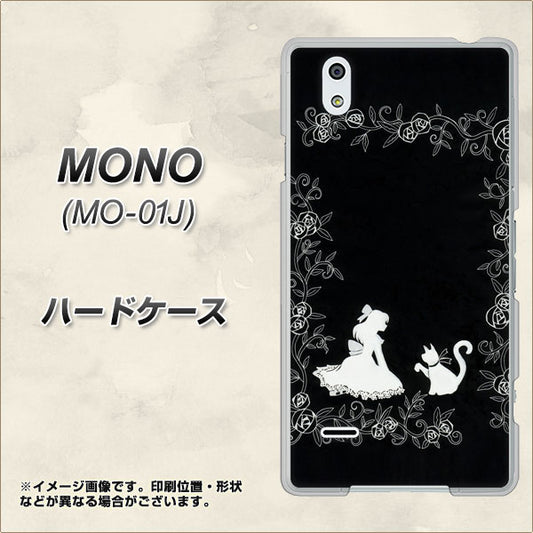 docomo MONO MO-01J 高画質仕上げ 背面印刷 ハードケース【1097 お姫様とネコ（モノトーン）】