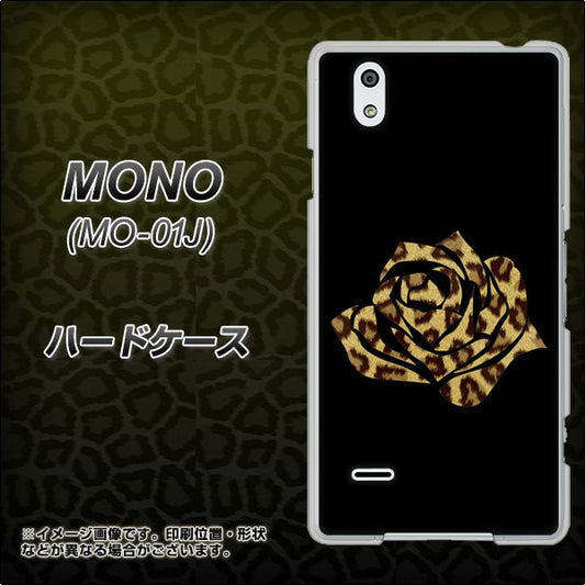 docomo MONO MO-01J 高画質仕上げ 背面印刷 ハードケース【1184 ヒョウのバラ（茶）】