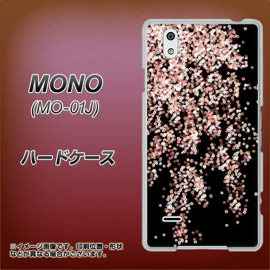 docomo MONO MO-01J 高画質仕上げ 背面印刷 ハードケース【1244 しだれ桜】