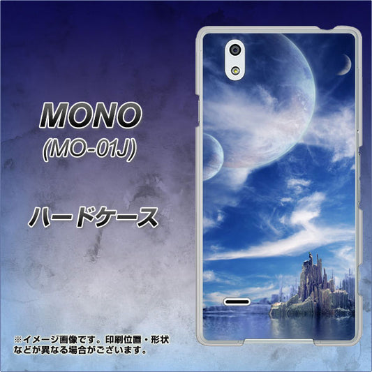 docomo MONO MO-01J 高画質仕上げ 背面印刷 ハードケース【1270 広がる宇宙】