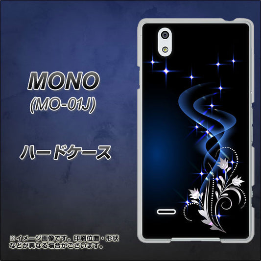 docomo MONO MO-01J 高画質仕上げ 背面印刷 ハードケース【1278 華より昇る流れ】