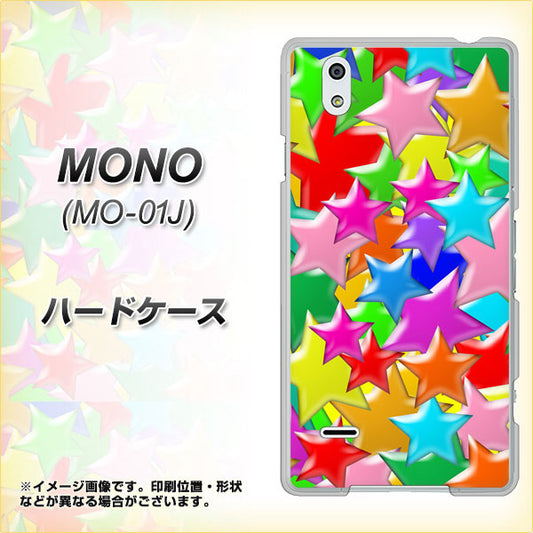 docomo MONO MO-01J 高画質仕上げ 背面印刷 ハードケース【1293 ランダムスター】