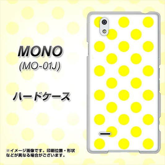 docomo MONO MO-01J 高画質仕上げ 背面印刷 ハードケース【1350 シンプルビッグ黄白】