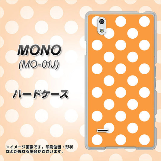 docomo MONO MO-01J 高画質仕上げ 背面印刷 ハードケース【1353 シンプルビッグ白オレンジ】