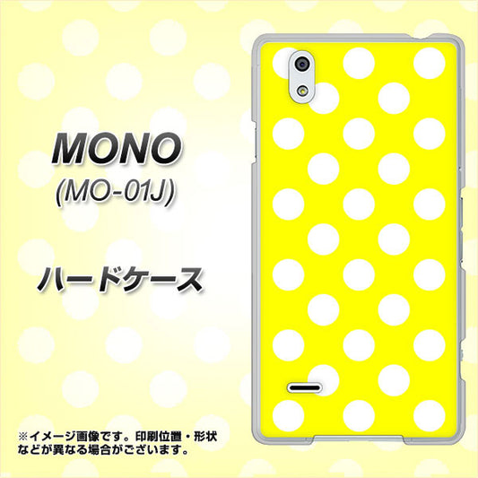 docomo MONO MO-01J 高画質仕上げ 背面印刷 ハードケース【1354 シンプルビッグ白黄】