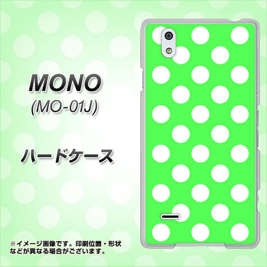 docomo MONO MO-01J 高画質仕上げ 背面印刷 ハードケース【1356 シンプルビッグ白緑】
