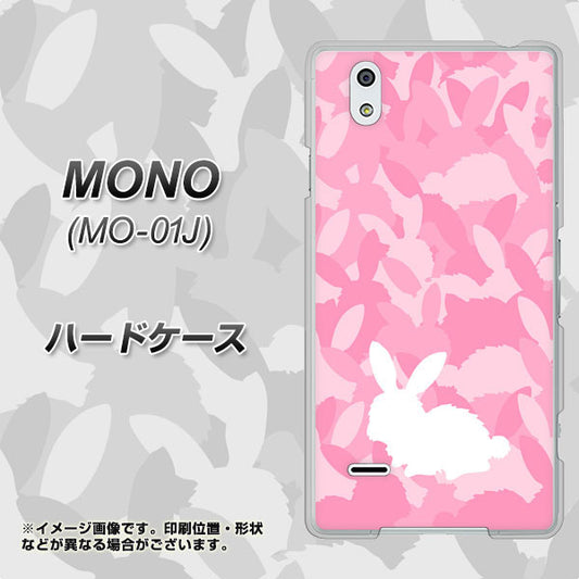 docomo MONO MO-01J 高画質仕上げ 背面印刷 ハードケース【AG804 うさぎ迷彩風（ピンク）】