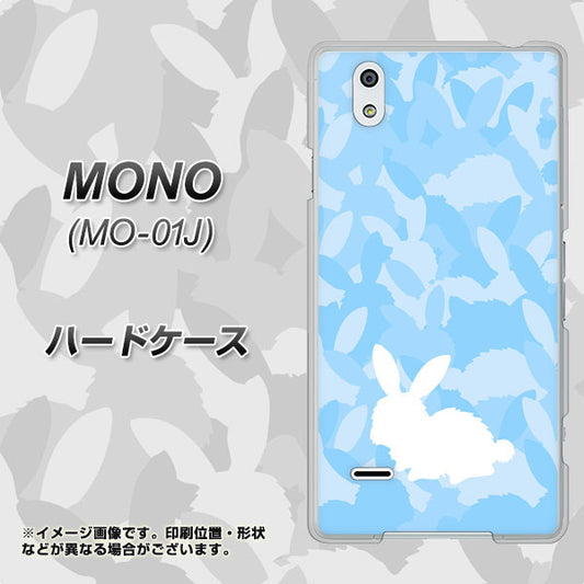 docomo MONO MO-01J 高画質仕上げ 背面印刷 ハードケース【AG805 うさぎ迷彩風（水色）】