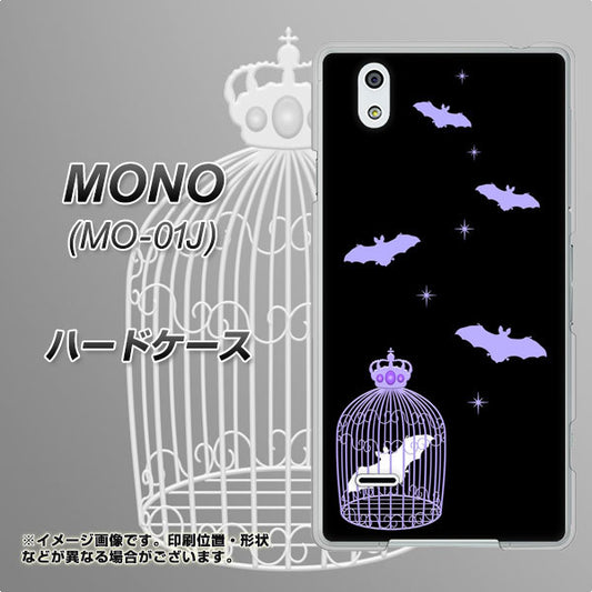 docomo MONO MO-01J 高画質仕上げ 背面印刷 ハードケース【AG810 こうもりの王冠鳥かご（黒×紫）】