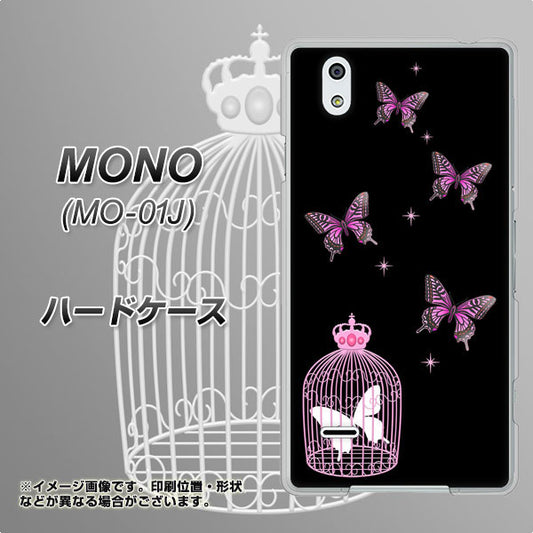 docomo MONO MO-01J 高画質仕上げ 背面印刷 ハードケース【AG811 蝶の王冠鳥かご（黒×ピンク）】