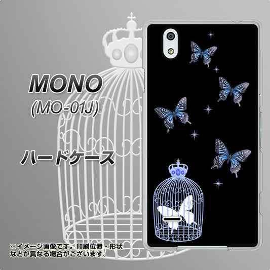 docomo MONO MO-01J 高画質仕上げ 背面印刷 ハードケース【AG812 蝶の王冠鳥かご（黒×青）】