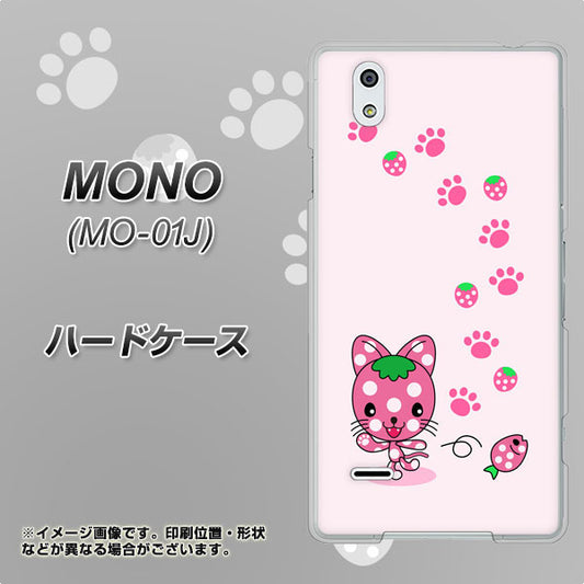 docomo MONO MO-01J 高画質仕上げ 背面印刷 ハードケース【AG819 イチゴ猫のにゃんベリー（ピンク）】