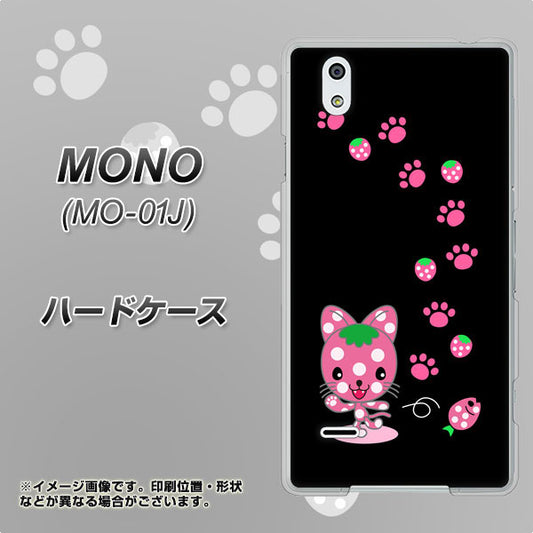 docomo MONO MO-01J 高画質仕上げ 背面印刷 ハードケース【AG820 イチゴ猫のにゃんベリー（黒）】