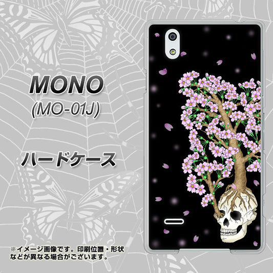 docomo MONO MO-01J 高画質仕上げ 背面印刷 ハードケース【AG829 骸骨桜（黒）】