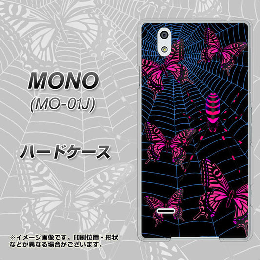 docomo MONO MO-01J 高画質仕上げ 背面印刷 ハードケース【AG831 蜘蛛の巣に舞う蝶（赤）】