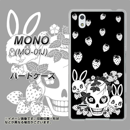 docomo MONO MO-01J 高画質仕上げ 背面印刷 ハードケース【AG837 苺兎（黒）】