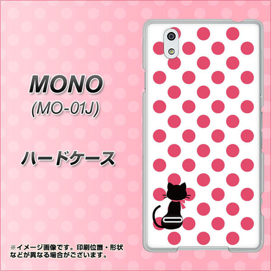 docomo MONO MO-01J 高画質仕上げ 背面印刷 ハードケース【EK807 ネコとシンプル ピンク】