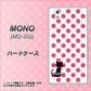docomo MONO MO-01J 高画質仕上げ 背面印刷 ハードケース【EK807 ネコとシンプル ピンク】