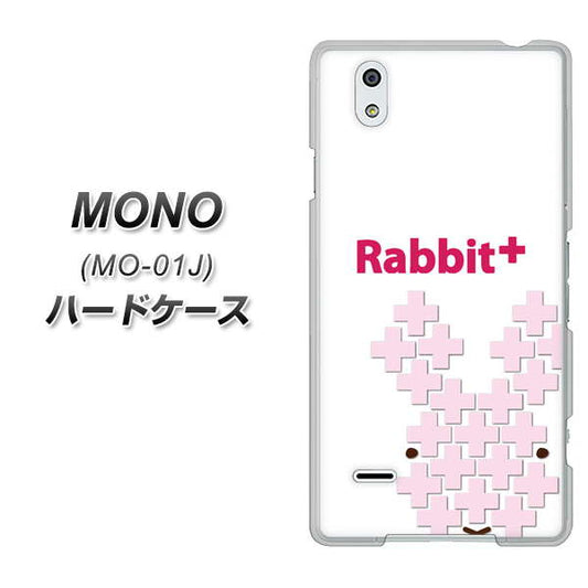 docomo MONO MO-01J 高画質仕上げ 背面印刷 ハードケース【IA802  Rabbit＋】