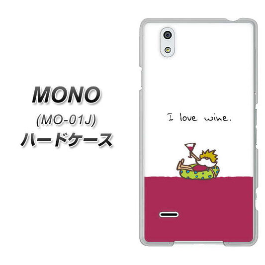 docomo MONO MO-01J 高画質仕上げ 背面印刷 ハードケース【IA811  ワインの神様】