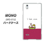 docomo MONO MO-01J 高画質仕上げ 背面印刷 ハードケース【IA811  ワインの神様】