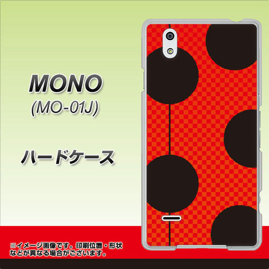 docomo MONO MO-01J 高画質仕上げ 背面印刷 ハードケース【IB906 てんとうむしのシンプル】