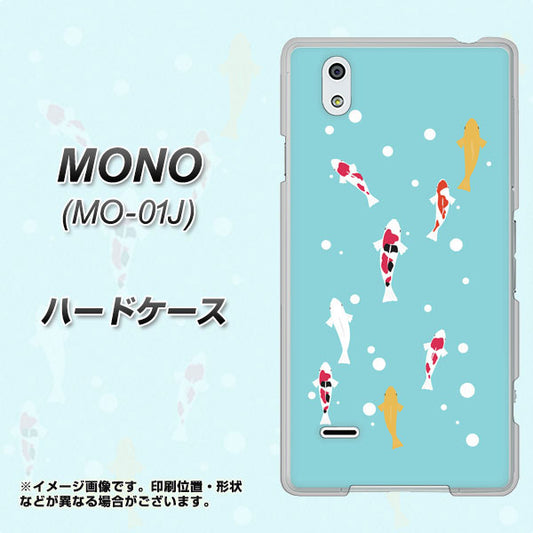 docomo MONO MO-01J 高画質仕上げ 背面印刷 ハードケース【KG800 コイの遊泳】