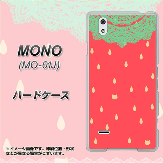 docomo MONO MO-01J 高画質仕上げ 背面印刷 ハードケース【MI800 strawberry ストロベリー】