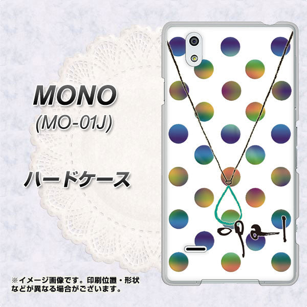 docomo MONO MO-01J 高画質仕上げ 背面印刷 ハードケース【OE819 10月オパール】