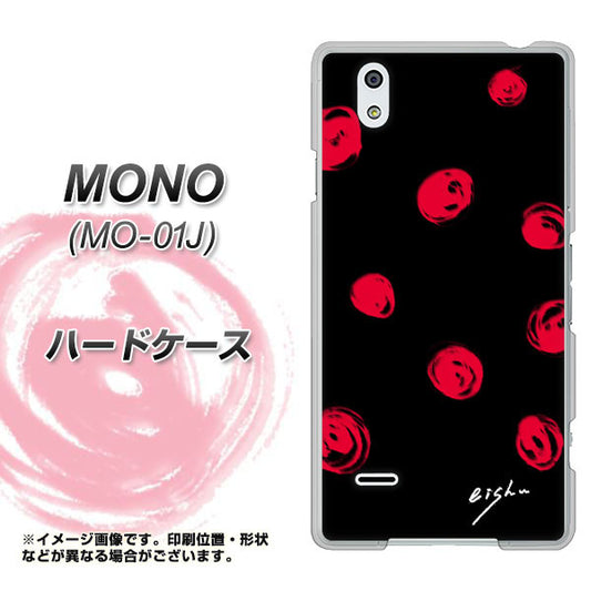 docomo MONO MO-01J 高画質仕上げ 背面印刷 ハードケース【OE837 手描きシンプル ブラック×レッド】