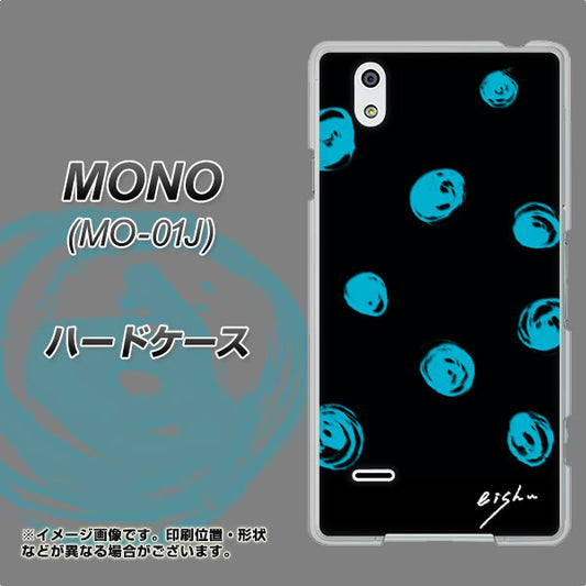 docomo MONO MO-01J 高画質仕上げ 背面印刷 ハードケース【OE838 手描きシンプル ブラック×ブルー】