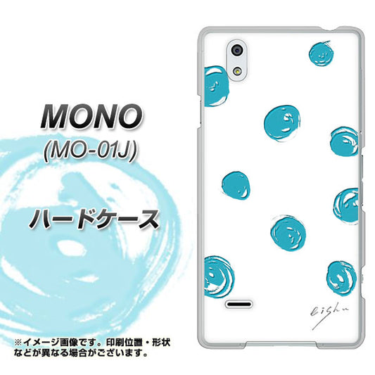 docomo MONO MO-01J 高画質仕上げ 背面印刷 ハードケース【OE839 手描きシンプル ホワイト×ブルー】