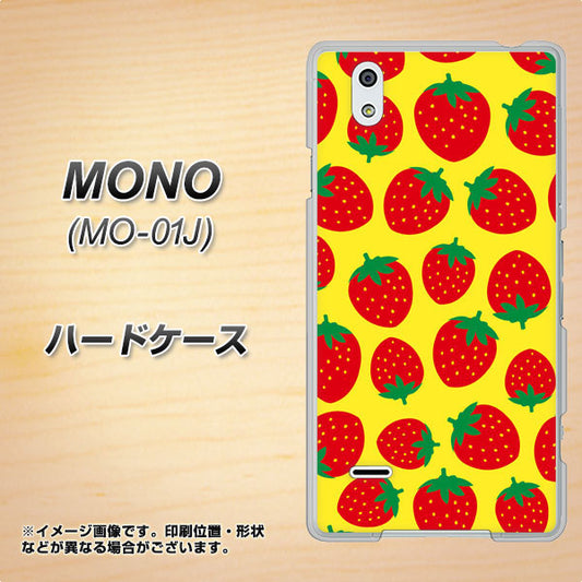 docomo MONO MO-01J 高画質仕上げ 背面印刷 ハードケース【SC812 小さいイチゴ模様 レッドとイエロー】