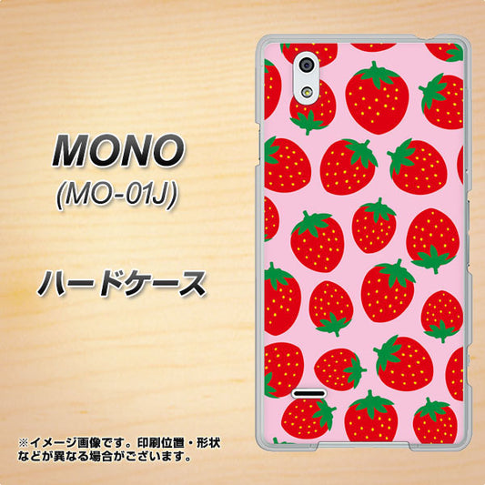 docomo MONO MO-01J 高画質仕上げ 背面印刷 ハードケース【SC813 小さいイチゴ模様 レッドとピンク】