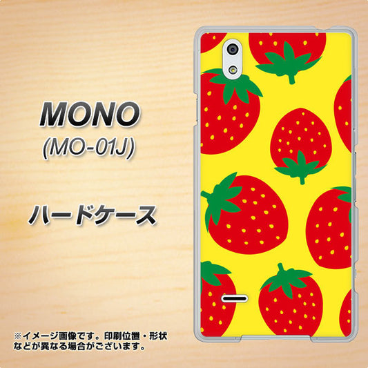 docomo MONO MO-01J 高画質仕上げ 背面印刷 ハードケース【SC819 大きいイチゴ模様レッドとイエロー】
