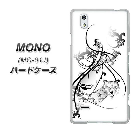 docomo MONO MO-01J 高画質仕上げ 背面印刷 ハードケース【VA832 パンサーと美女】
