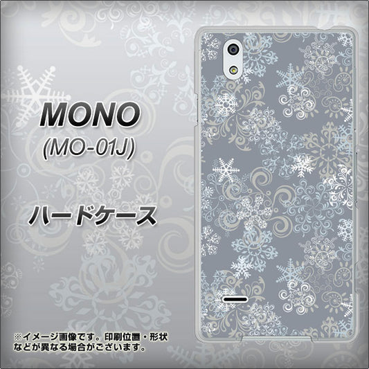 docomo MONO MO-01J 高画質仕上げ 背面印刷 ハードケース【XA801 雪の結晶】