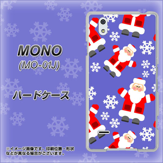 docomo MONO MO-01J 高画質仕上げ 背面印刷 ハードケース【XA804 Welcomeサンタさん】